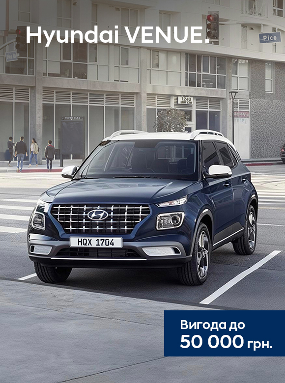 Купити автомобіль в ВІК-Експо. Модельний ряд Hyundai | ВІК-Експо - фото 19