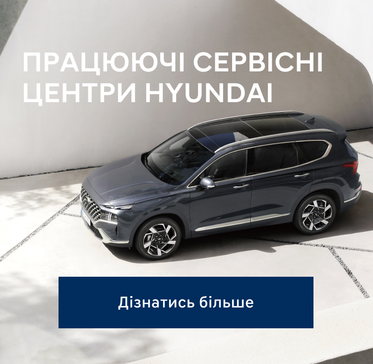 Купити автомобіль в ВІК-Експо. Модельний ряд Hyundai | ВІК-Експо - фото 16