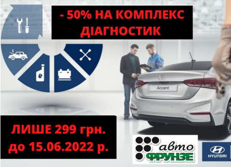 Спецпропозиції Hyundai у Харкові від Фрунзе-Авто | ВІК-Експо - фото 10