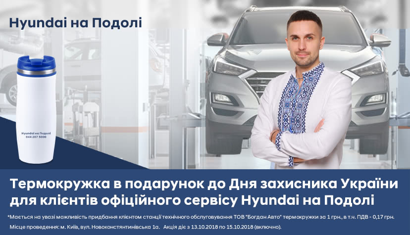 Купити автомобіль в ВІК-Експо. Модельний ряд Hyundai | ВІК-Експо - фото 9