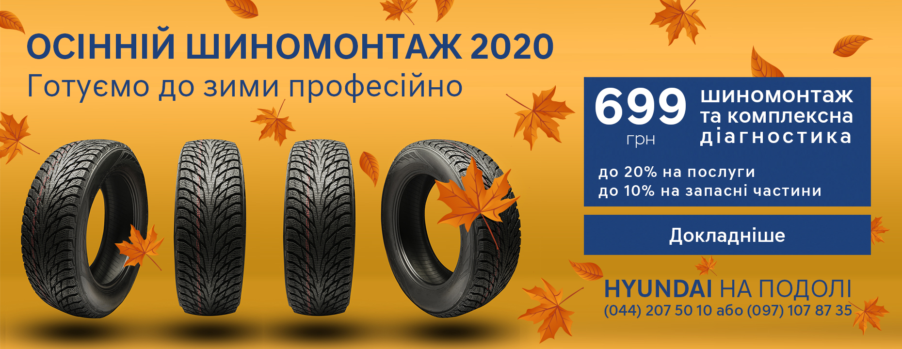 Купити автомобіль в ВІК-Експо. Модельний ряд Hyundai | ВІК-Експо - фото 8