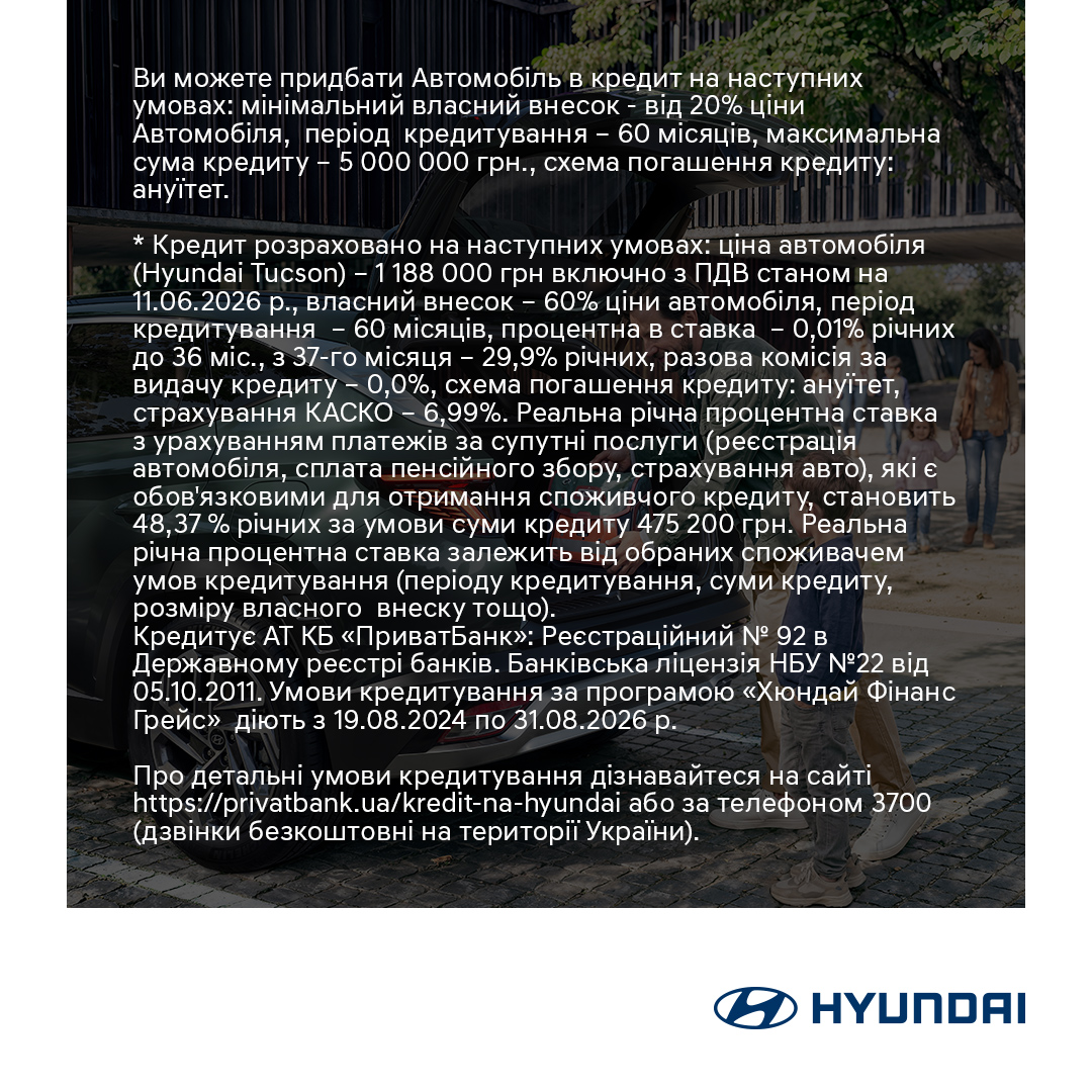 Купити автомобіль в ВІК-Експо. Модельний ряд Hyundai | ВІК-Експо - фото 10