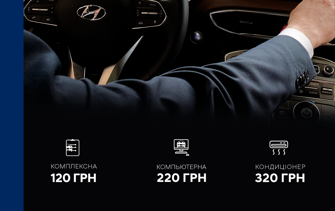 Купити автомобіль в ВІК-Експо. Модельний ряд Hyundai | ВІК-Експо - фото 10