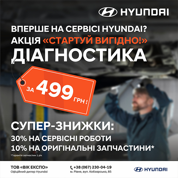 Купити автомобіль в ВІК-Експо. Модельний ряд Hyundai | ВІК-Експо - фото 6