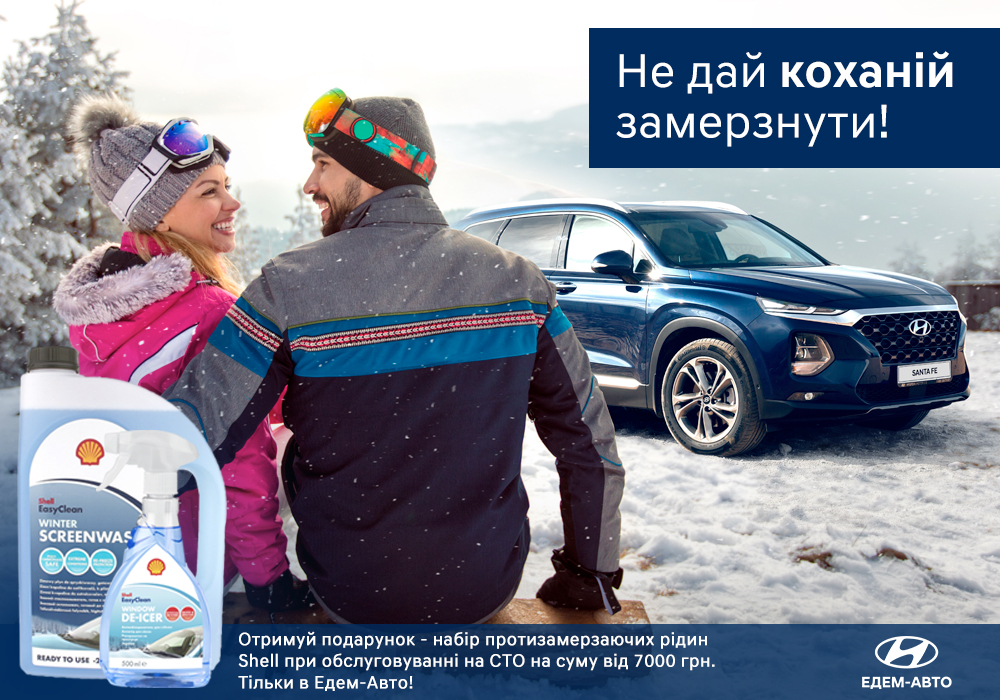 Купити автомобіль в ВІК-Експо. Модельний ряд Hyundai | ВІК-Експо - фото 6