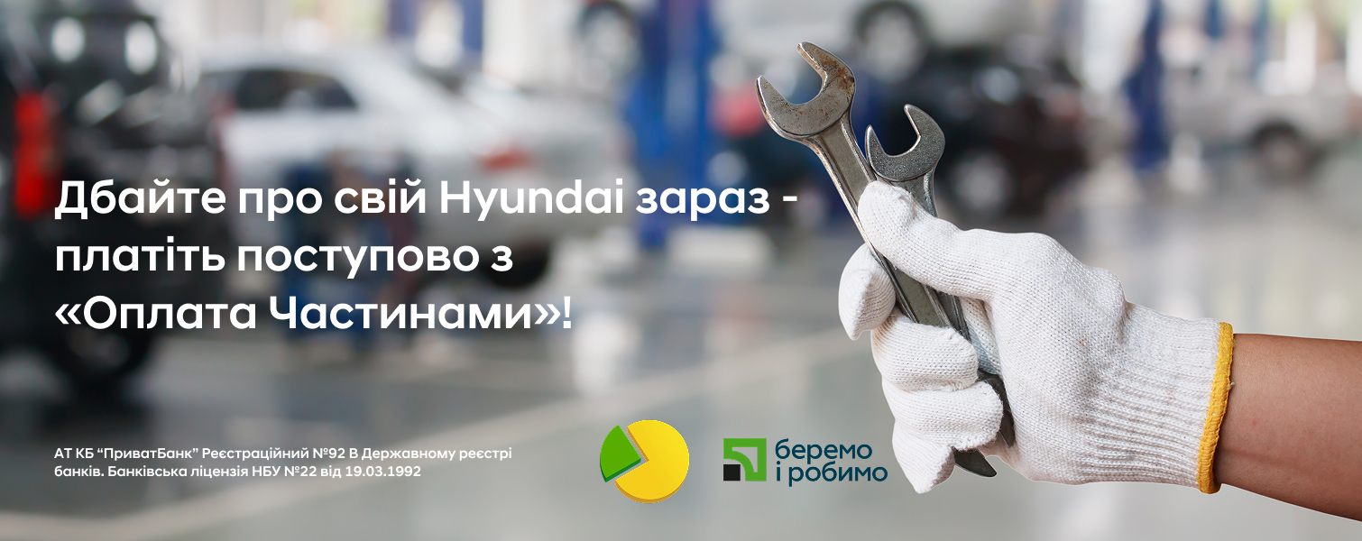 Купити автомобіль в ВІК-Експо. Модельний ряд Hyundai | ВІК-Експо - фото 6