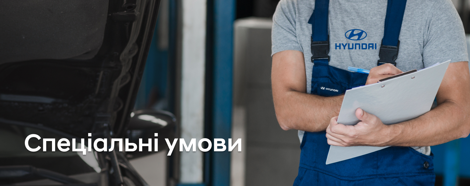 Купити автомобіль в ВІК-Експо. Модельний ряд Hyundai | ВІК-Експо - фото 6