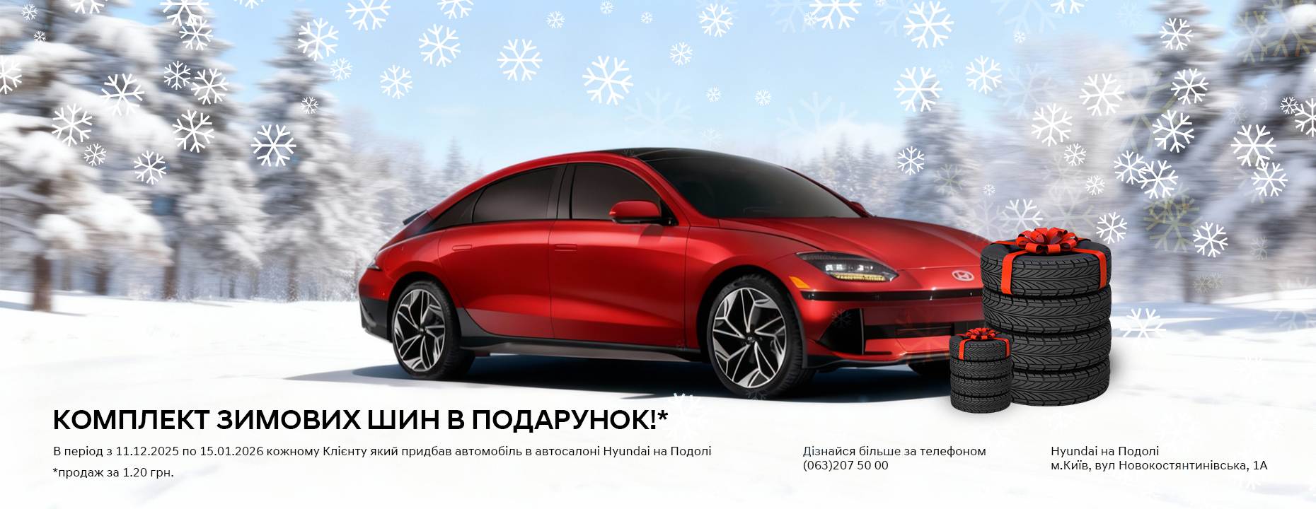 Купити автомобіль в ВІК-Експо. Модельний ряд Hyundai | ВІК-Експо - фото 6