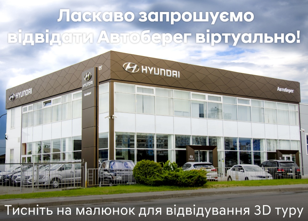 Купити автомобіль в ВІК-Експо. Модельний ряд Hyundai | ВІК-Експо - фото 6