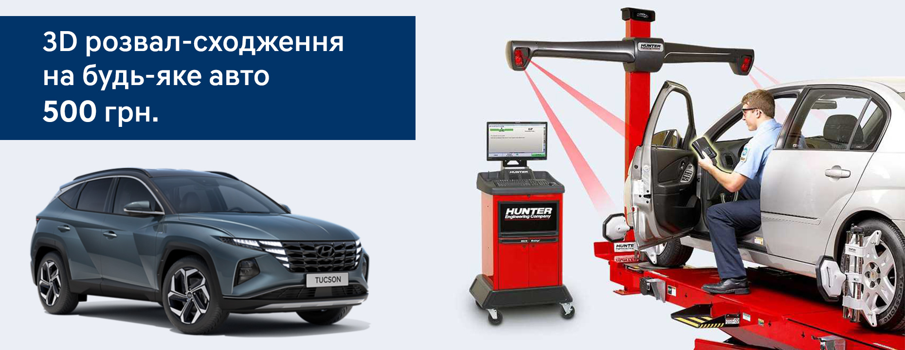 Купити автомобіль в ВІК-Експо. Модельний ряд Hyundai | ВІК-Експо - фото 6