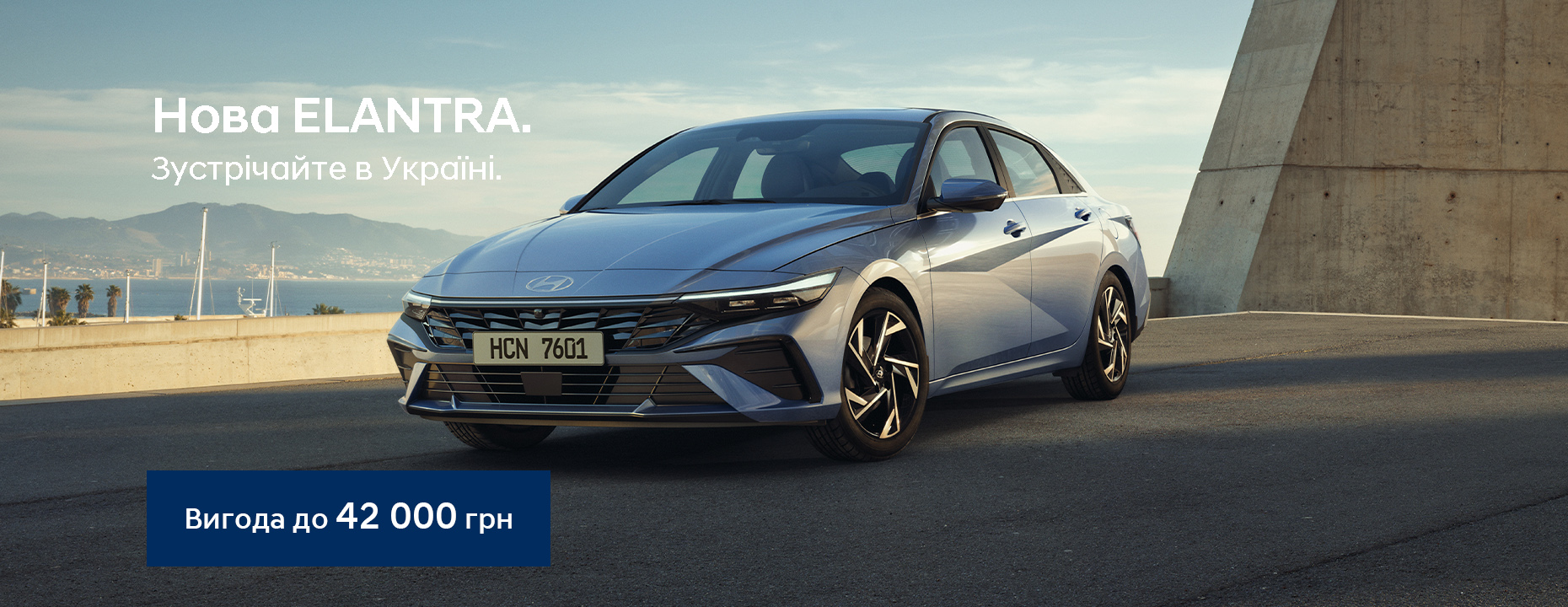 Купити автомобіль в ВІК-Експо. Модельний ряд Hyundai | ВІК-Експо - фото 6