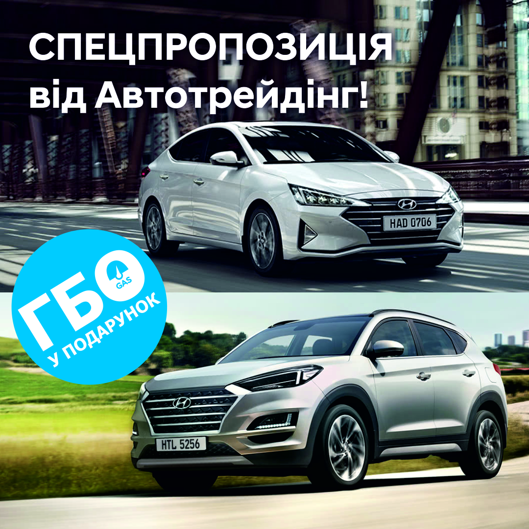 Купити автомобіль в ВІК-Експо. Модельний ряд Hyundai | ВІК-Експо - фото 6