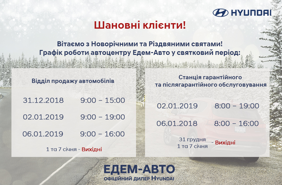 Купити автомобіль в ВІК-Експо. Модельний ряд Hyundai | ВІК-Експо - фото 6