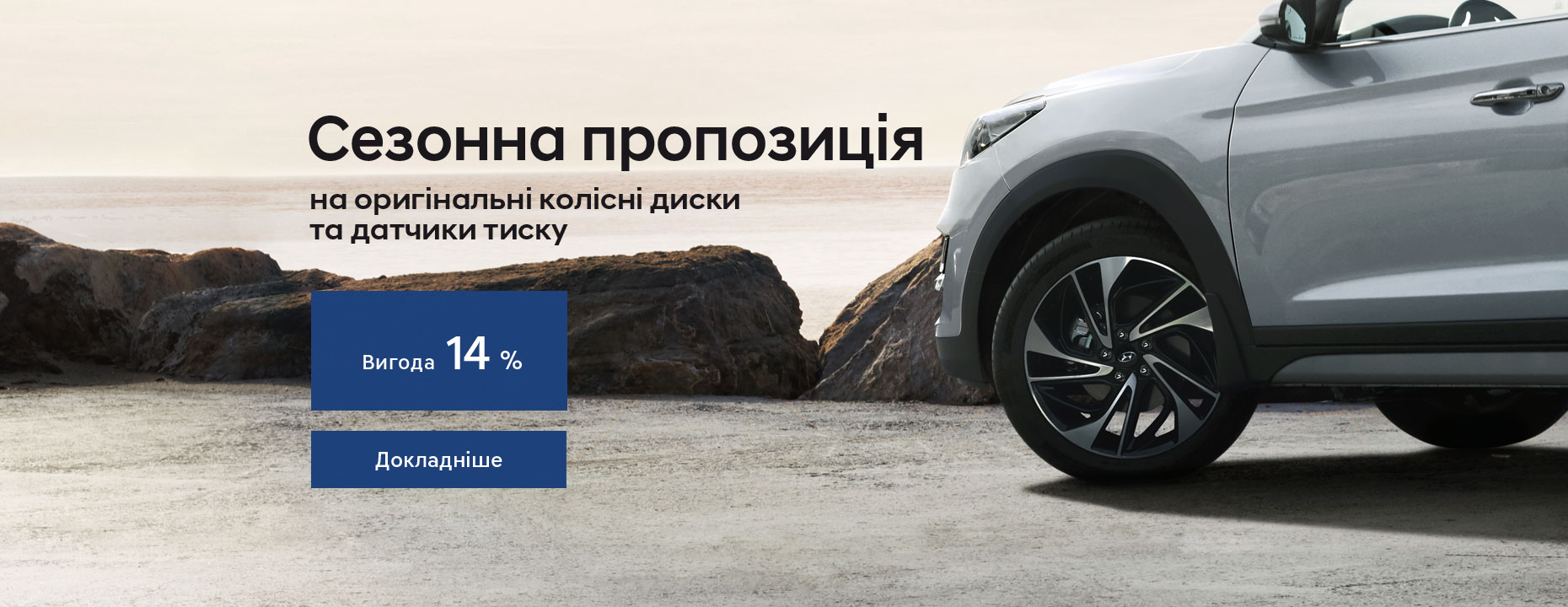 Купити автомобіль в ВІК-Експо. Модельний ряд Hyundai | ВІК-Експо - фото 6