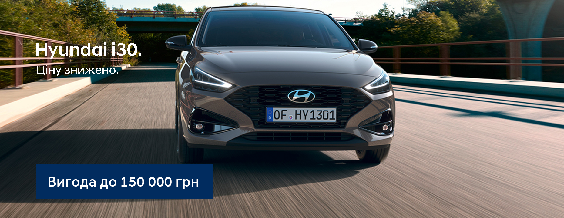 Купити автомобіль в ВІК-Експо. Модельний ряд Hyundai | ВІК-Експо - фото 14