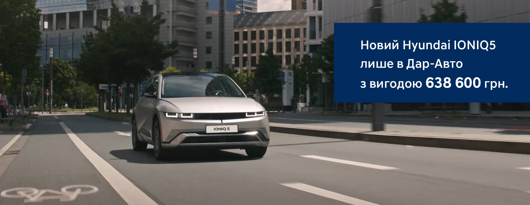 Купити автомобіль в ВІК-Експо. Модельний ряд Hyundai | ВІК-Експо - фото 6