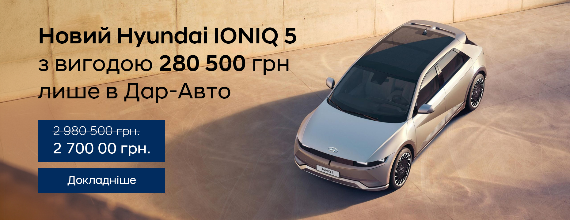 Купити автомобіль в ВІК-Експо. Модельний ряд Hyundai | ВІК-Експо - фото 7