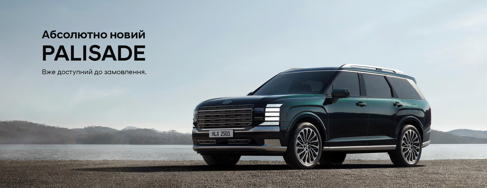 Купити автомобіль в ВІК-Експо. Модельний ряд Hyundai | ВІК-Експо - фото 12