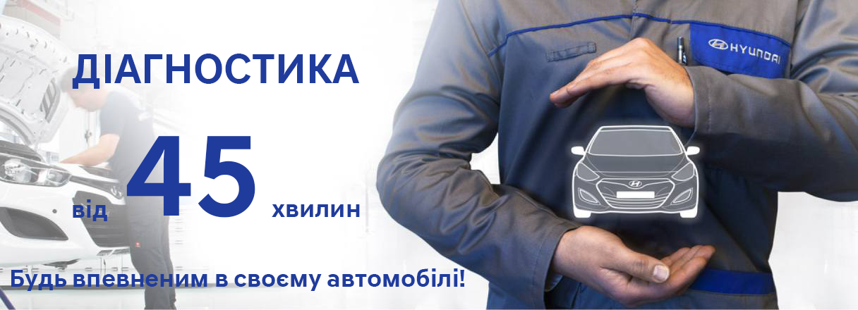 Купити автомобіль в ВІК-Експо. Модельний ряд Hyundai | ВІК-Експо - фото 7