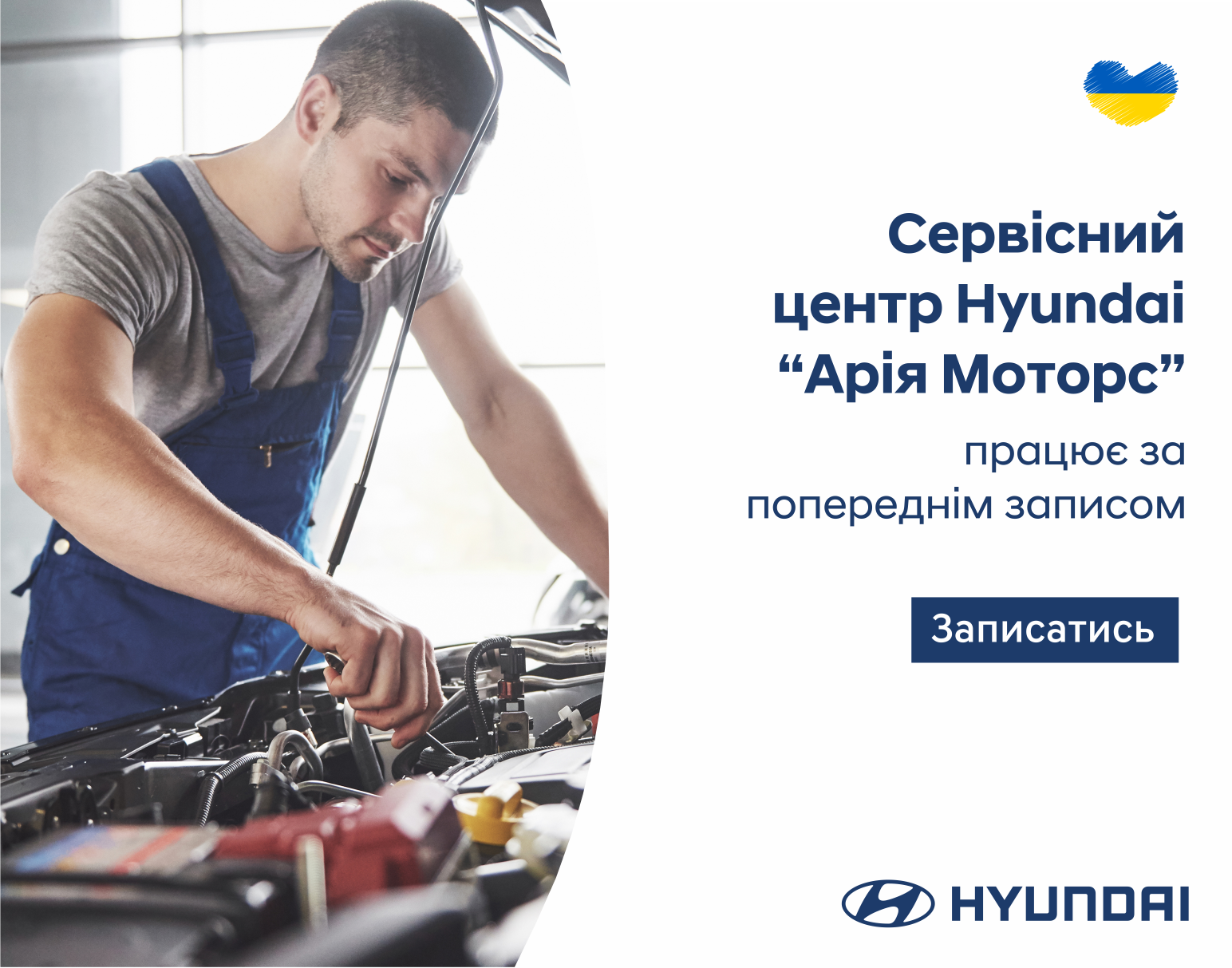Купити автомобіль в ВІК-Експо. Модельний ряд Hyundai | ВІК-Експо - фото 7