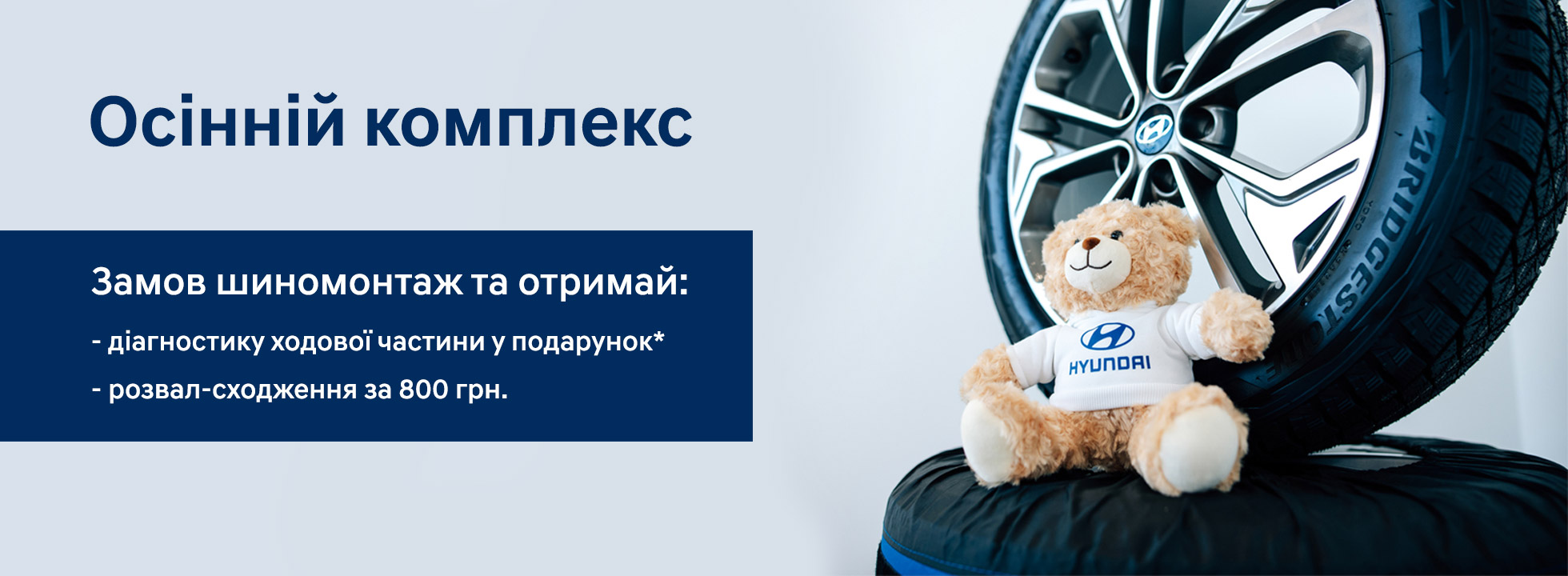 Купити автомобіль в ВІК-Експо. Модельний ряд Hyundai | ВІК-Експо - фото 8