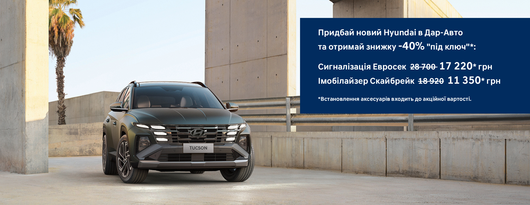 Купити автомобіль в ВІК-Експо. Модельний ряд Hyundai | ВІК-Експо - фото 6
