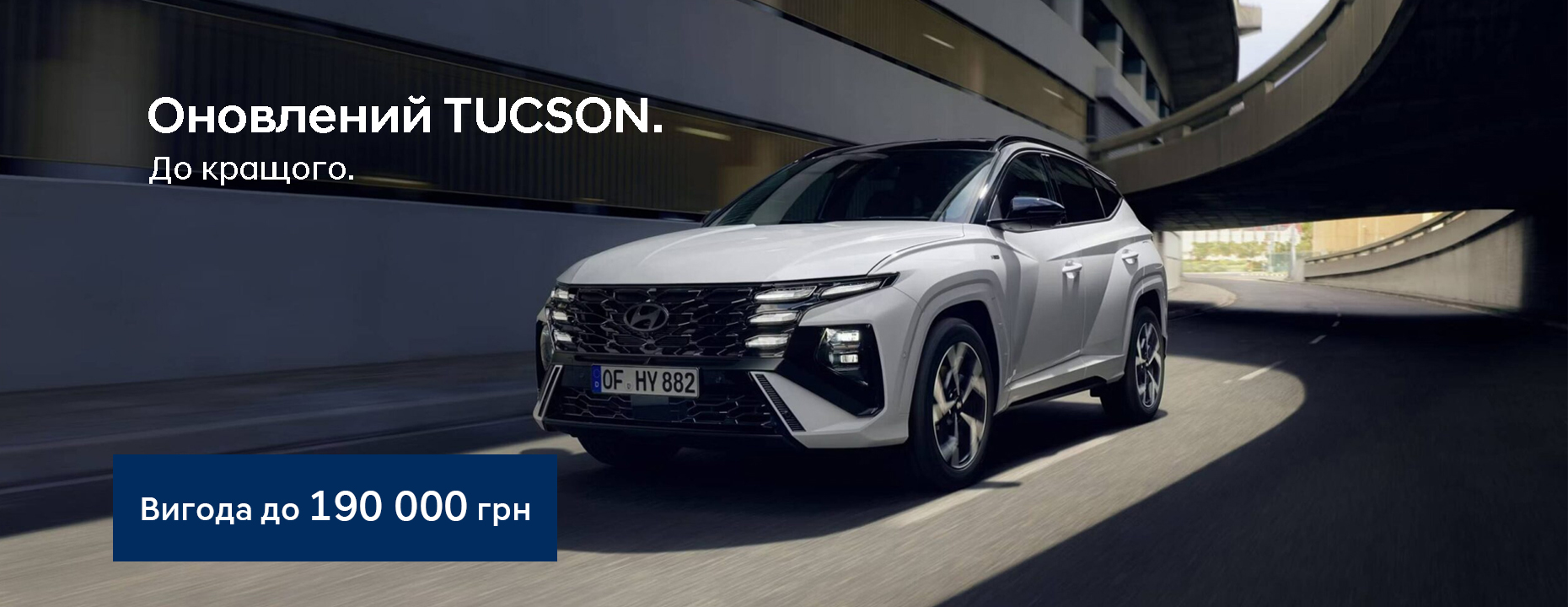 Купити автомобіль в ВІК-Експо. Модельний ряд Hyundai | ВІК-Експо - фото 6