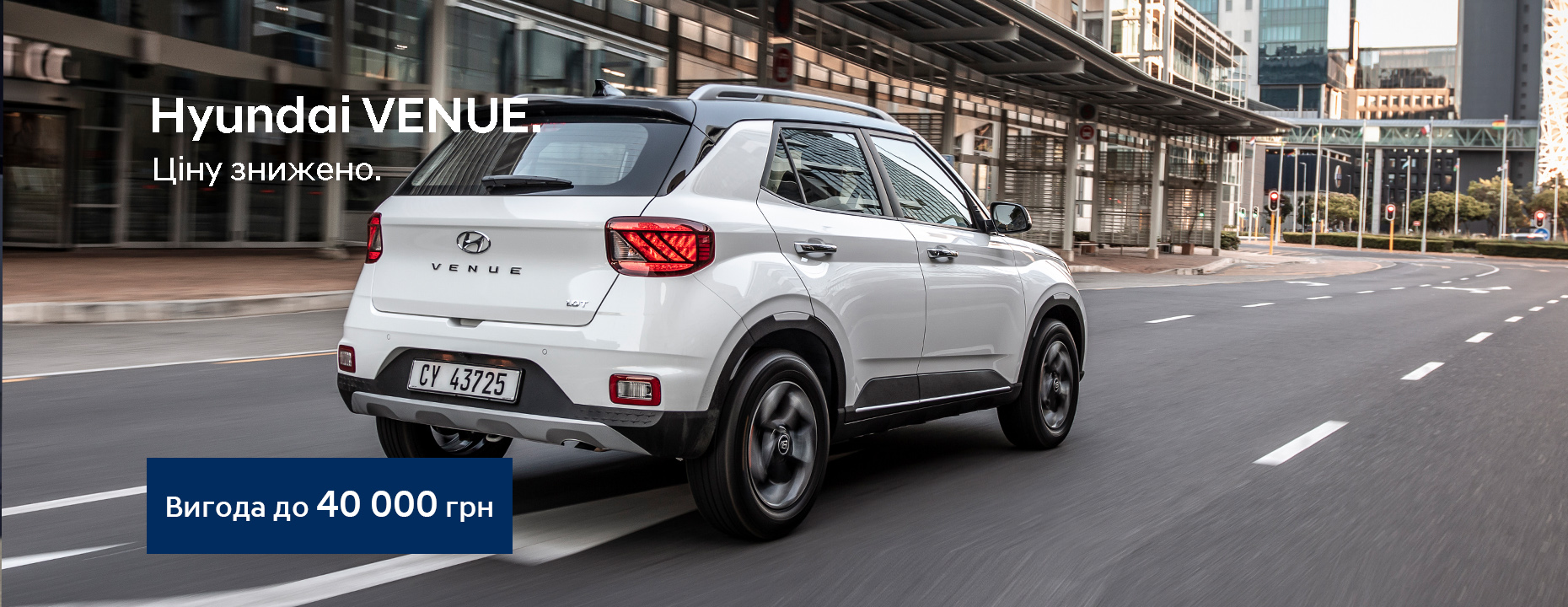 Купити автомобіль в ВІК-Експо. Модельний ряд Hyundai | ВІК-Експо - фото 13