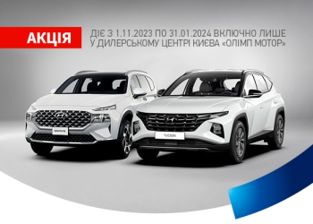 Купити автомобіль в ВІК-Експо. Модельний ряд Hyundai | ВІК-Експо - фото 8