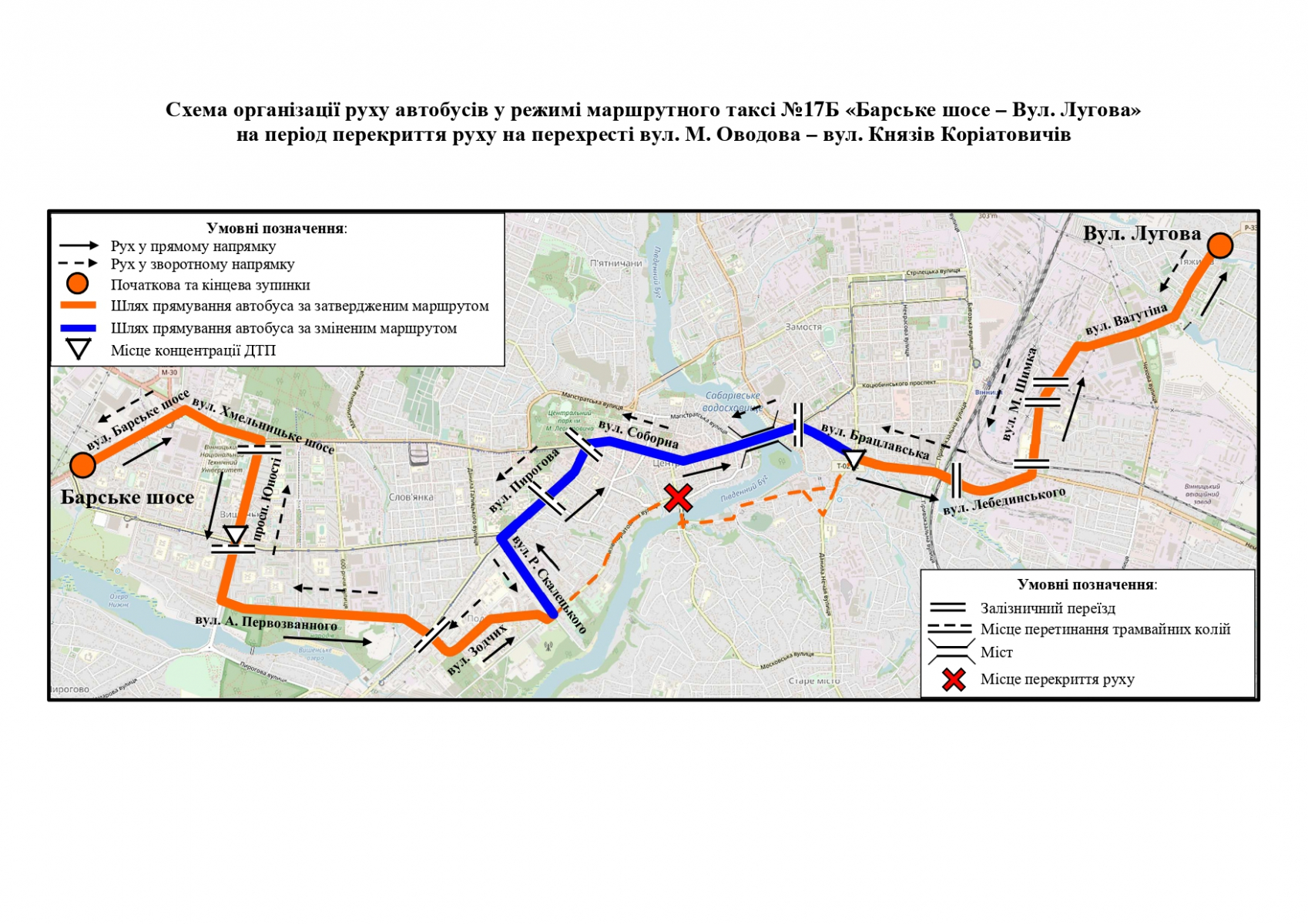 Зміна руху приватного та громадського транспорту у м. Вінниця | ВІК-Експо - фото 12