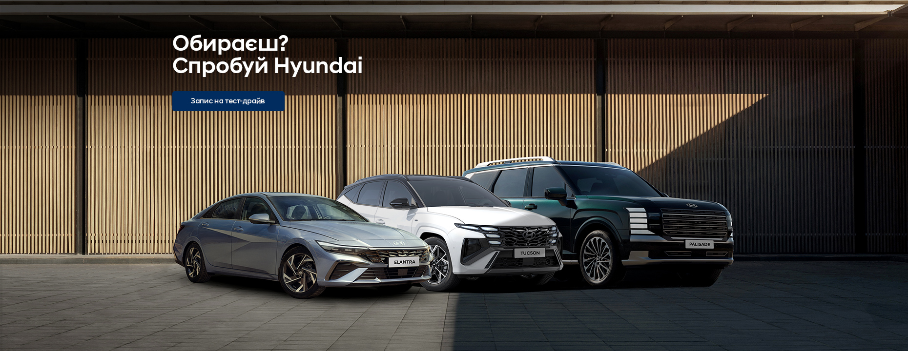 Купити автомобіль в ВІК-Експо. Модельний ряд Hyundai | ВІК-Експо - фото 9