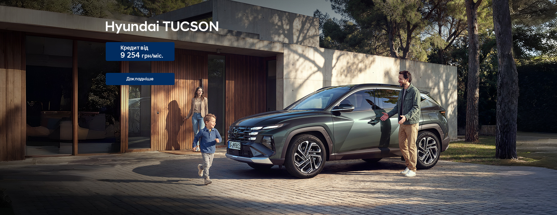 Купити автомобіль в ВІК-Експо. Модельний ряд Hyundai | ВІК-Експо - фото 7