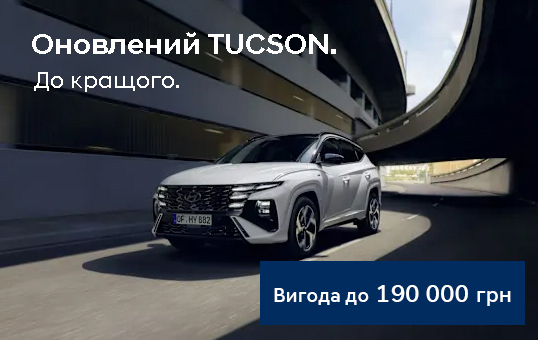 Купити автомобіль в ВІК-Експо. Модельний ряд Hyundai | ВІК-Експо - фото 10