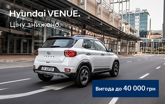 Купити автомобіль в ВІК-Експо. Модельний ряд Hyundai | ВІК-Експо - фото 14